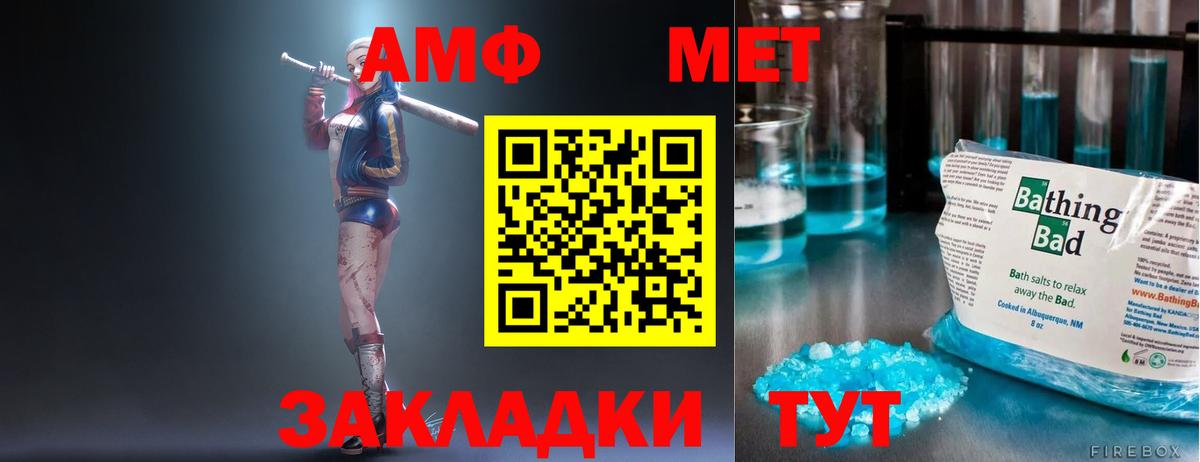 Амфетамин  Вход с VPN  АМФЕТАМИН  Амфетамин 97%  Елец 