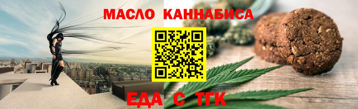 Елец  Печенье с ТГК конопля  Вход с VPN 