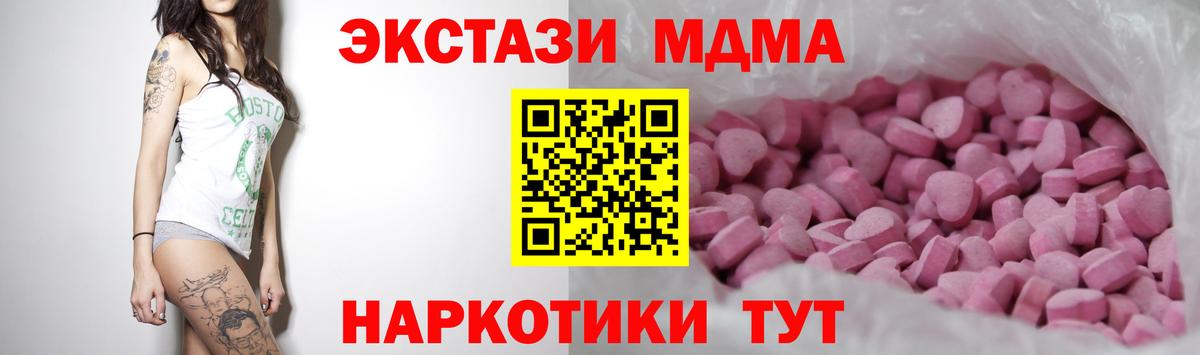 Ecstasy 280 MDMA  Вход с VPN  Елец  Ecstasy круглые 