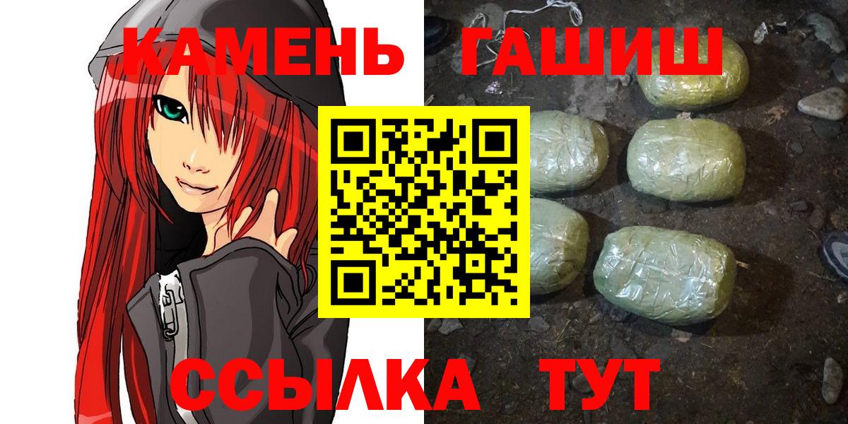 Елец  ГАШ  Вход с VPN  ГАШИШ убойный 