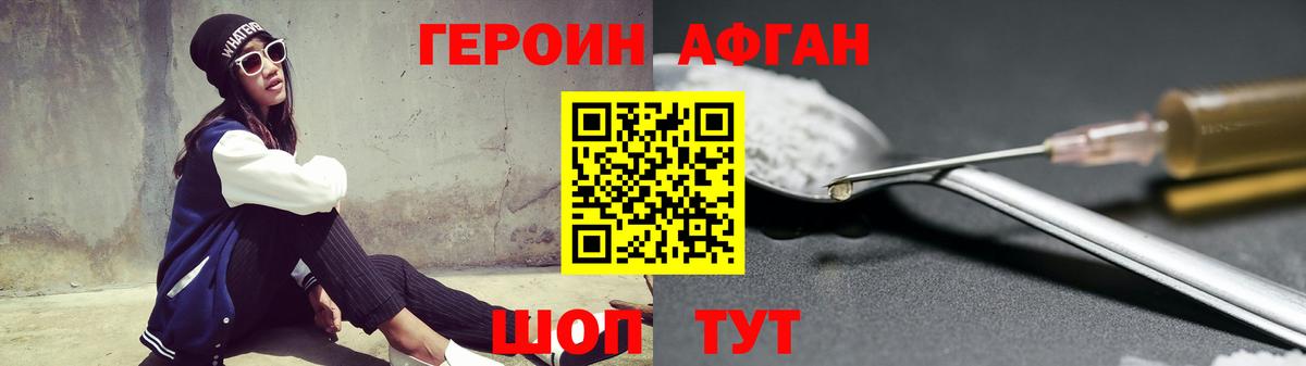 Елец  ГЕРОИН  Вход с VPN  Героин хмурый 