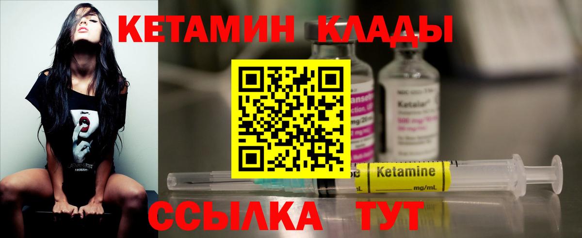 КЕТАМИН VHQ  Кетамин VHQ  Вход с VPN  Елец 