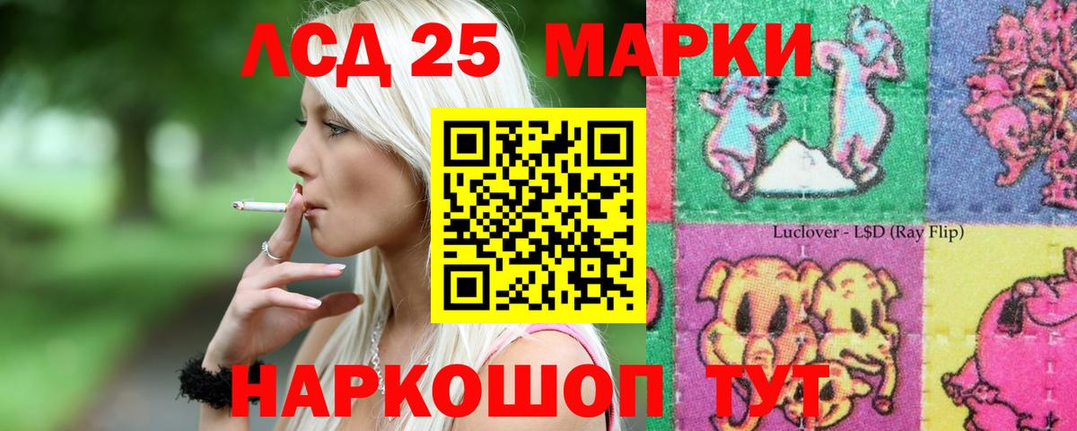 ЛСД экстази кислота Елец