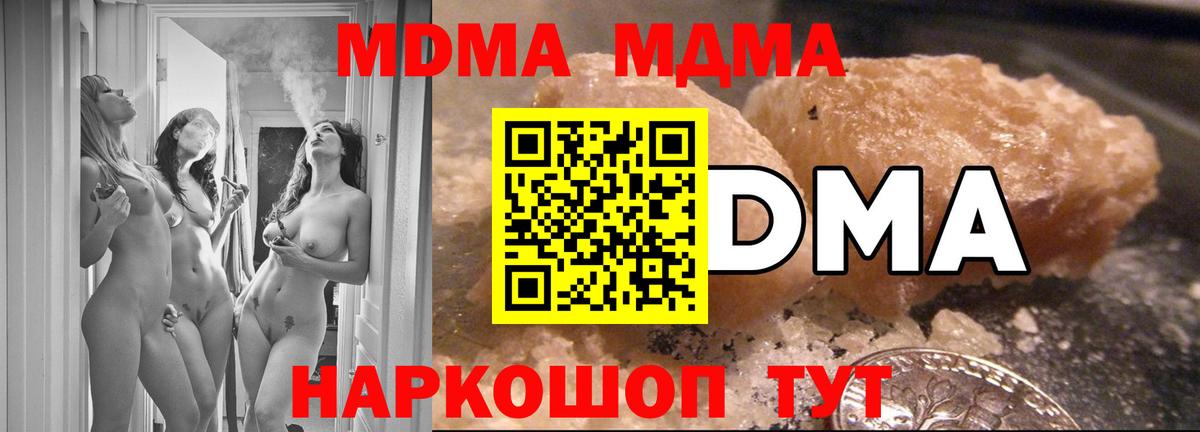 МДМА  MDMA Molly  Вход с VPN  Елец 