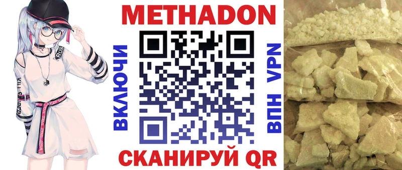 Метадон methadone  Елец 