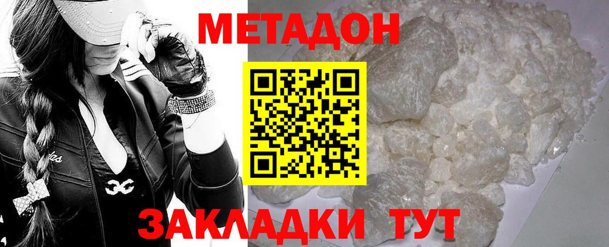 Елец  Метадон белоснежный  Вход с VPN  Метадон белоснежный 