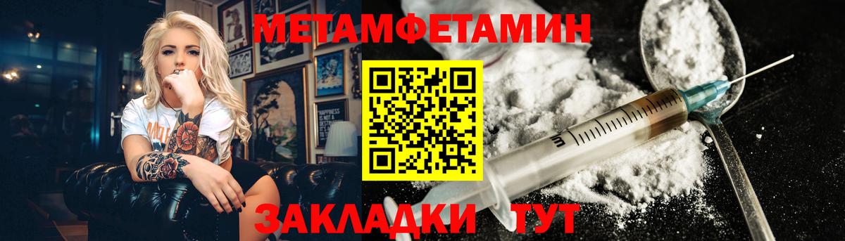 Елец  Первитин винт  Вход с VPN  Первитин винт 