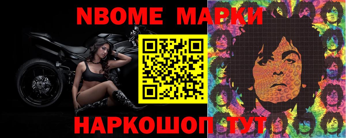 Марки N-bome  Вход с VPN  Елец  даркнет сайт  Марки NBOMe 1500мкг 