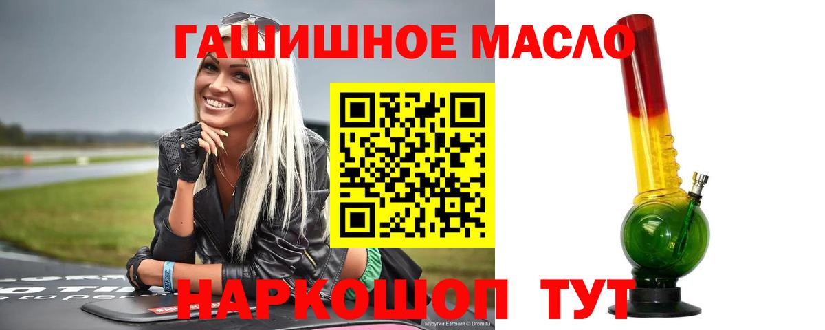 ТГК вейп Елец