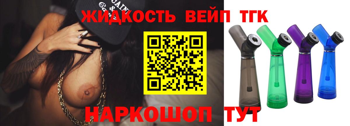 Елец  Дистиллят ТГК THC oil  Вход с VPN 
