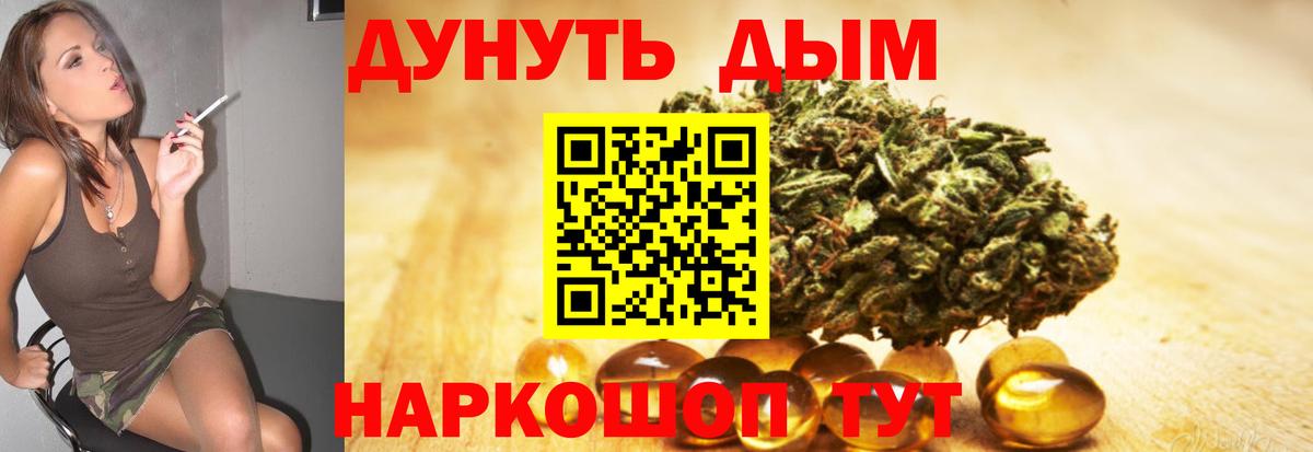 Канабис семена Елец